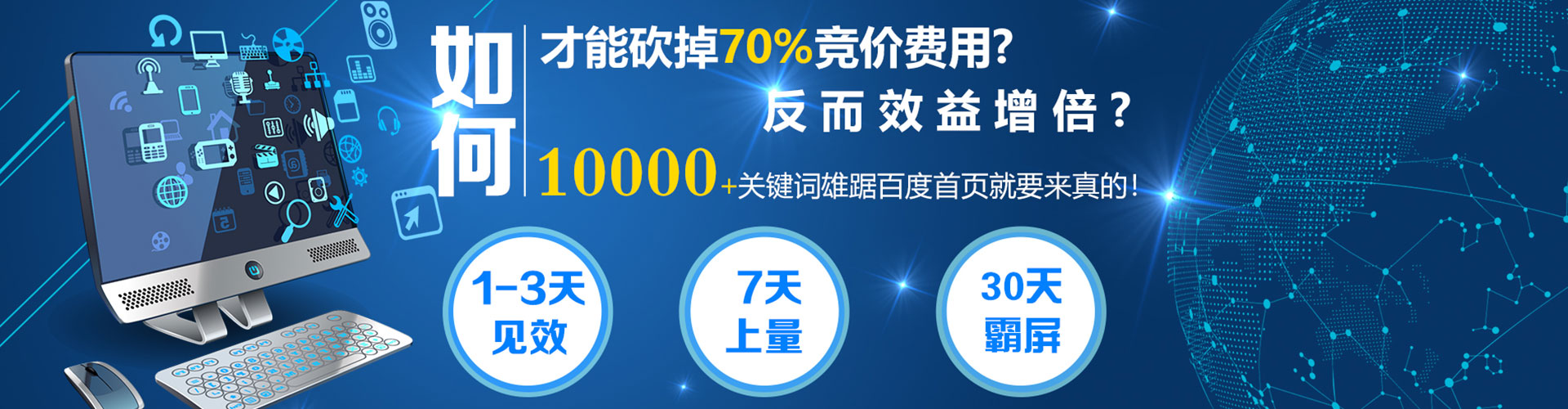甘州信息流推广